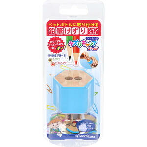 ケズリキャップ ツイン ブルー【シヤチハタ 鉛筆削り えんぴつ 鉛筆けずり シャープナー 筆記用具 こども 子供 子ども キッズ 事務用品 色鉛筆 ペットボトル】