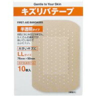 【8点までメール便可能】キズリバテープ 半透明タイプ LLサイズ 10枚入　【絆創膏】