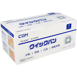 【業務用】クイックバン Sサイズ 1000枚入【救急絆創膏 怪我 けが 傷 手当て 注射 採血 点滴 関節穿刺】