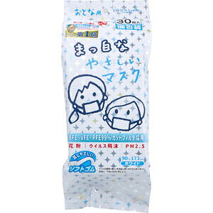 大人用 まっ白なやさしいマスク 個包装 30枚入 【日本製マスク 個別包装 風邪 かぜ 花粉対策 ほこり PM2.5対策】