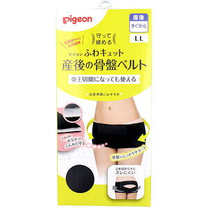 ピジョン 守って締める ふわキュット産後の骨盤ベルト LL 【pigeon 衛生日用品 産後ケア 産後ベルト サポーター 骨盤矯正 骨盤ケア 出産準備 立体設計 ヘルスケア】