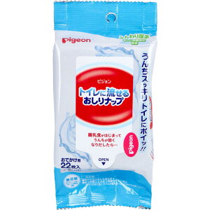 【3点までメール便可能】ピジョン トイレに流せるおしりナップ ふんわり厚手 おでかけ用 22枚入 【pigeon ベビー 赤ちゃん おしりふき お尻ふき 携帯】