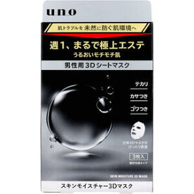 【メール便可能（2点まで）】UNO(ウーノ) 男性用 スキンモイスチャー3Dマスク 個別包装タイプ 28mL×3枚入【ファイントゥデイ　スキンケア　フェイスマスク　フェースマスク　パック　シートマスク　メンズ　保湿　ヒアルロン酸　緑茶エキス】