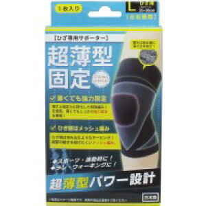 超薄型固定サポーター ひざ用(左右兼用) Lサイズ 1枚入 【ハヤシ・ニット 超薄型パワー設計 ひざ用サポーター 膝用サポーター 日本製サポーター ヒザ用 足用 ヘルスケア フ