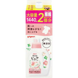ピジョン 無添加ピュア ベビー洗たく洗剤 無香料 詰替用 1440mL 　【pigeon　赤ちゃん　ベビー用品　肌着　水通し　洗たく用洗剤　洗濯用洗剤　ベビー用洗濯洗剤　つめかえ　詰め替え】