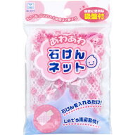 【メール便は4点まで可能】あわあわ石けんネット ピンク 1個入 【せっけんネット　洗顔石鹸雑貨　セッケ…