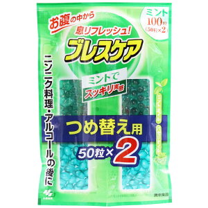 【3点までメール便可能】ブレスケア つめかえ用 ミント 100粒(50粒×2袋) 【つめ替え用 詰替え用 詰め換え用 オーラルケア 口臭対策サプリメント エチケット 息リフレッシュ】