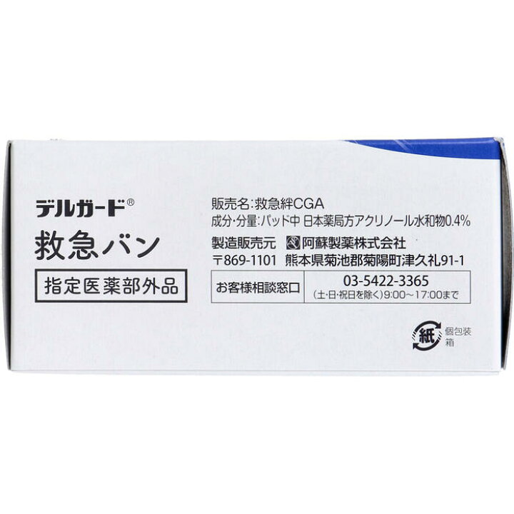 楽天市場 デルガード 救急バン 半透明タイプ ｍサイズ １００枚入 傷口保護 怪我 すり傷 切り傷 さし傷 かき傷 靴ずれ 創傷面の消毒 保護 救急絆創膏 ビューティーメイト