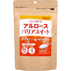 アルロースバリアスイート 120g 【味源　あじげん　希少糖　難消化性デキストリン　砂糖の代わり　甘味料　低カロリー】