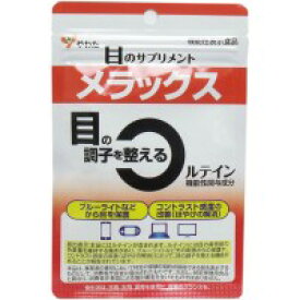 【メール便可能（6点まで）】やわた メラックス 目のサプリメント 1ケ月分 30粒入　【メラックス 30日分 30粒 ルテイン　日本製サプリメント 健康食品o】