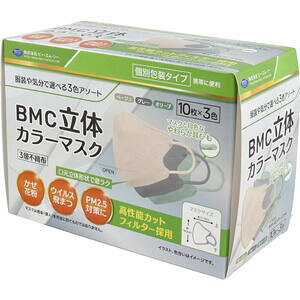 BMC 立体カラーマスク 個別包装 30枚入 【衛生用品 風邪 かぜ 花粉対策 ほこり アソート ベージュ グレー オリーブ 個包装】