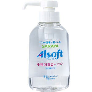 アルソフト 手指消毒 ローション 250mL 【SARAYA サラヤ 指定医薬部外品 ウイルス対策 細菌 除菌 衛生 保湿成分 アルコール エタノール 本体】