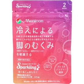 【メール便可能（6点まで）】2week めにサプリ Sparkling ぬくぬく＆あしらく アップルジンジャー風味 14日分 14粒入　【メニコン　コンタクトレンズメーカー　機能性表示食品　ヒハツ　冷え　脚のむくみ　サプリメント　健康食品】