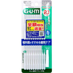 【メール便可能(8点まで)】GUM ガム・歯間ブラシ I字型 SSSサイズ 20本入  【SUNSTAR サンスター G・U・M デンタルケア オーラルケア ワイヤータイプ 抗菌】