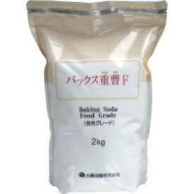 パックス重曹F　（食用グレード）　2kg　 【太陽油脂　Pax 掃除 食器洗い 料理 洗剤 キッチン ガスレンジ 洗面台 流し台 汚れ 黒カビ 饅頭 どら焼き 和菓子 ベーキングソーダ パン ケーキ 菓子 アク抜き ツヤ出し 煮物 食用】