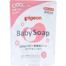 ピジョン　ベビー全身泡ソープ　ベビーフラワーの香り　詰替え用　400mL 【pigeon　ベビー用全身ソープ　お風呂　入浴　バス】