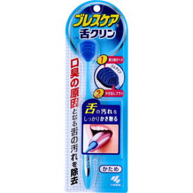 【メール便可能（4点まで）】ブレスケア 舌クリン かため 1本入 　【小林製薬　ゴムタイプ　固め　舌掃除　舌そうじ　タンクリーナー　舌クリーナー　舌ブラシ　ベロブラシ　ベロクリーナー　オーラルケア　口臭対策　舌苔】