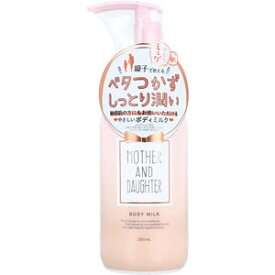 マザーアンドドーター ボディミルク EX やさしいミュゲ(すずらん)の香り 280mL　【M&D　ボディ用乳液　うるおい　フェイス　全身　ヒアルロン酸　乾燥　敏感肌　オールシーズン】