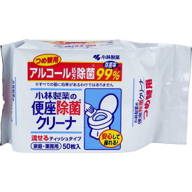 小林製薬の便座除菌クリーナー 家庭・業務用 流せるティッシュタイプ 詰替用 50枚入【トイレ　衛生用品　ウェットティッシュタイプ　便座クリーナー】