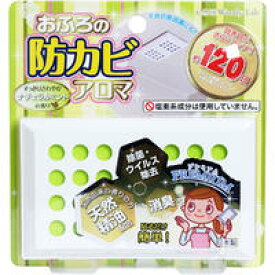 【メール便可能（2点まで）】おふろの防カビアロマ プレミアム ナチュラルミントの香り　【除菌　ウイルス除去　お風呂　防かび対策　消臭】