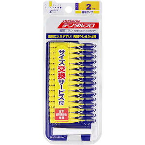 【8点までメール便可能】デンタルプロ 歯間ブラシ I字型 極細タイプ サイズ2(SS) 15本入 【日本製 歯周病対策 歯垢除去 歯の隙間 すきま 歯茎 歯ぐき 口臭予防 デンタルケア オ