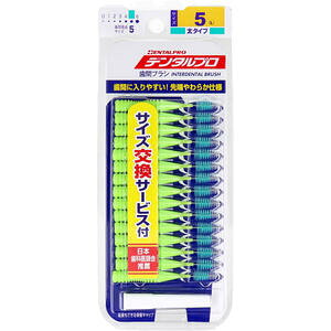 【4点までメール便可能】デンタルプロ 歯間ブラシ I字型 太タイプ サイズ5(L) 15本入 【日本製 歯周病対策 歯垢除去 歯の隙間 すきま 歯茎 歯ぐき 口臭予防 デンタルケア オーラ