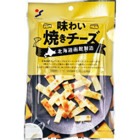 【メール便可能（2点まで）】北海道函館製造 味わい焼きチーズ 50g　【つまみ　ツマミ　おやつ　焼チーズ】