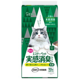 エステーペット 実感消臭シート 猫用システムトイレ 10枚入　【ペット用品　ペットグッズ　ねこちゃん　おしっこ　尿臭　トイレ用シート　吸収シート　におい　臭い　ニオイ　抗菌仕様】