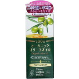 ピュアヴァージン オーガニックオリーブオイル100％ 55mL　【コスメテックスローランド　美容 フェイスオイル　ヘアオイル　コスメ スキンケア　乾燥肌　乾燥対策】