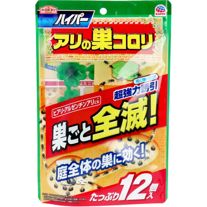 楽天市場】【メール便可能(2点まで)】アースガーデン ハイパー アリの巣コロリ 12個入 【あり対策 アリ 蟻駆除 アース製薬 ガーデニング 園芸 庭仕事 殺虫 防虫 除虫 虫除け 虫よけ 害虫対策】 : ビューティーメイト 楽天市場】【メール便可能(2点まで)】アースガーデン ハイパー アリの巣コロリ 12個入 【あり対策 アリ 蟻駆除 アース製薬 ガーデニング 園芸 庭仕事 殺虫 防虫 除虫 虫除け 虫よけ 害虫対策】 : ビューティーメイト
