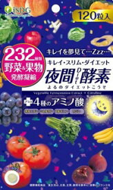 【メール便可能（8点まで）】医食同源ドットコム 232夜間Diet酵素 【232夜間Diet酵素120粒　ナイトダイエット酵素 夜間ダイエット酵素　夜のダイエット酵素　美容サプリ　ダイエット サプリメント ダイエットサプリ 酵素サプリ 酵素ダイエット】