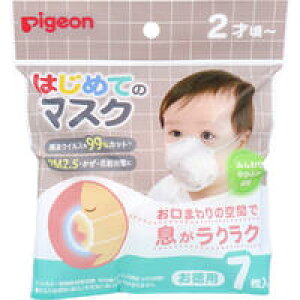 赤ちゃん マスクの人気商品 通販 価格比較 価格 Com