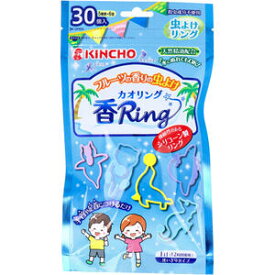 【メール便可能（2点まで）】フルーツの香りの虫よけ カオリング 30個入 【KINCHO　金鳥　香Ring　香リング　虫よけリング　シリコンゴム　シリコーンゴム　虫除け　防虫　除虫　害虫対策　外出　アウトドア】