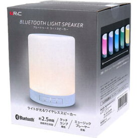 RiC Bluetoothライトスピーカー ホワイト BS0007　【インテリア　吊り下げ　つり下げ　フック付き　Bluetoothスピーカー　ブルートゥース　ワイヤレススピーカー　ライト】