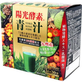 陽光酵素 青汁乳酸菌入 3g×30包入【新日配薬品　乳酸菌青汁　植物発酵エキス　九州産大麦若葉　九州産野菜　日本産青汁　国産青汁　大麦若葉加工食品　サプリメント　健康食品】