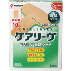 【8点までメール便可能】ケアリーヴ T型サイズ 10枚 CL10T 【ニチバン 絆創膏 ばんそうこう T字型 傷 怪我】