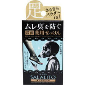 薬用せっけん サラリト 75g　【ペリカン石鹸　スキンケア　石ケン　殺菌　さらさら素足　ミョウバン　柿渋　茶エキス】