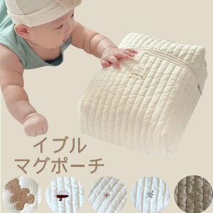 【最安挑戦中】マグポーチ 5柄 オムツポーチ おむつポーチ マルチポーチ キルティング 刺繍 赤ちゃん ベビー ナチュラル おしゃれ 哺乳瓶 マグケース 哺乳瓶ケース ママバッグ おむつ入れ