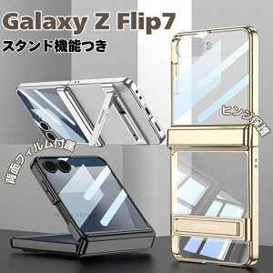Galaxy z flip7 �P�[�X �N���A �q���W�ی� �t�B�����t�� �X�^���h �M�����N�V�[Z�t���b�v7 �P�[�X Galaxy Zflip7 �J�o�[ �M�����N�V�[Z�t���b�v7�J�o�[ �܂��� �ϏՌ� ������ ���^ �y�� ��G��ǂ� 