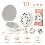 ミッフィー ミラー LED コンパクト グッズ 大人 10倍拡大鏡 手鏡 充電式 無段階調光 ledライト付 折りた…