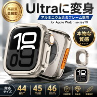 Apple Watch ケース アップルウォッチ カバー ウルトラ風 Ultra風 バンパー アルミ合金 フレーム PC 背面…