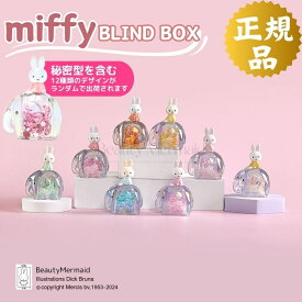 【楽天1位】ミッフィー 福袋 ブラインドボックス ミステリーボックス ガチャガチャ グッズ 可愛い miffy 象 ゾウ BLINDBOX 光るビーズ おもちゃ アイホン ゴム 立て 置き 卓上 机 つくえ 3個 6個 8個 誕生日 プレゼント ストレスを和らげる
