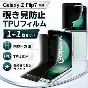 galaxy z flip7 �t�B���� �`�����h�~ ��F�ؑΉ� TPU�t�B���� �_�炩��TPU�f�� �M�����N�V�[Z�t���b�v7 �t�B���� �M�����N�V�[ Galaxy ZFlip7 �ی�t�B���� �t���ی�t�B���� �����h�~ �C�A���� �w��h
