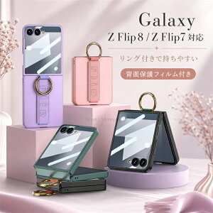�y���̂悤�Ȋ��G�zgalaxy zflip8 �P�[�X zflip7�P�[�X �����O ���X�g�o���h�t�� �M�����N�V�[Z�t���b�v8 �P�[�X galaxy z flip 7 �J�o�[ �M�����N�V�[Z�t���b�v7�J�o�[ ���킢�� �܂��� PC�P�[�X ��