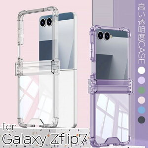 Galaxy Zflip7 �P�[�X �N���� ���������� 2025 �M�����N�V�[Z�t���b�v7 �P�[�X Galaxy Zflip7 �J�o�[ �M�����N�V�[Z�t���b�v7�J�o�[ ���킢�� �܂��݃P�[�X TPU �Ռ��z�� �ϏՌ� �G�A�o�b�O�݌v ����