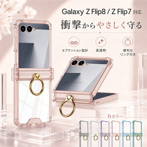 galaxy zflip8 �P�[�X �N���� �����O�t�� Galaxy Zflip7 �J�o�[ �M�����N�V�[Z�t���b�v8 �P�[�X ���������� �q���W�ی� �M�����N�V�[Z�t���b�v7�J�o�[ �܂��݃P�[�X �Ռ��z�� �ϏՌ� ������ �y�� ��