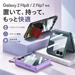 �y���̂悤�Ȋ��G�zgalaxy zflip8 �P�[�X zflip7 �P�[�X �M�����N�V�[Z�t���b�v8 �P�[�X ���X�g�o���h�t�� �w�ʕی�t�B�����t�� Galaxy Zflip7 �J�o�[ �܂��� PC�P�[�X �ϏՌ� ������ ���^ �y�� ��G