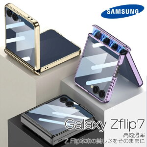 Galaxy Zflip7 �P�[�X �N���� ���b�L���H �M�����N�V�[Z�t���b�v7 �P�[�X ���������� �q���W�ی� Galaxy Zflip7 �J�o�[ �M�����N�V�[Z�t���b�v7�J�o�[ �܂��݃P�[�X �Ռ��z�� �ϏՌ� ������ �y�� ��