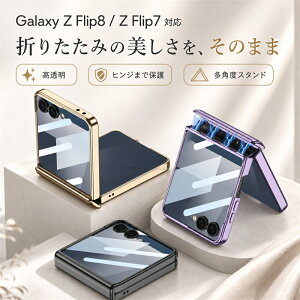 galaxy zflip8 �P�[�X �N���� ���b�L���H Galaxy Zflip7 �P�[�X �M�����N�V�[Z�t���b�v8 �P�[�X ���������� �q���W�ی� �M�����N�V�[Z�t���b�v7�J�o�[ �܂��݃P�[�X �Ռ��z�� �ϏՌ� ������ �y�� ��