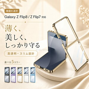 galaxy zflip8 �P�[�X ���^ �N���� galaxy zflip7�P�[�X ���b�L���H ���������� �q���W�ی� �J�o�[ �M�����N�V�[Z�t���b�v8 �P�[�X �܂��݃P�[�X �Ռ��z�� �ϏՌ� ������ �y�� ��G��ǂ� ������� 